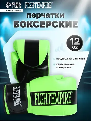 Перчатки боксерские , размер 12 oz, сала