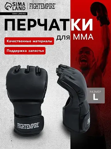 Перчатки для мма тренировочные , размер 