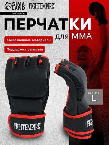 Перчатки для мма тренировочные , размер 
