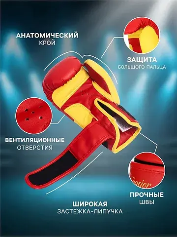Перчатки боксерские детские , junior fig