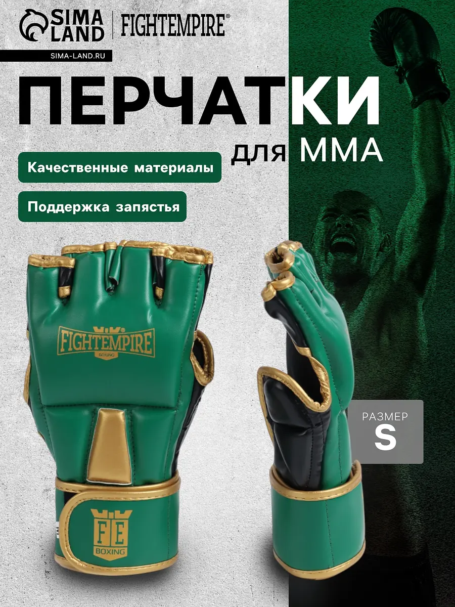 Перчатки для MMA Fight Empire Raptor размер S зеленые