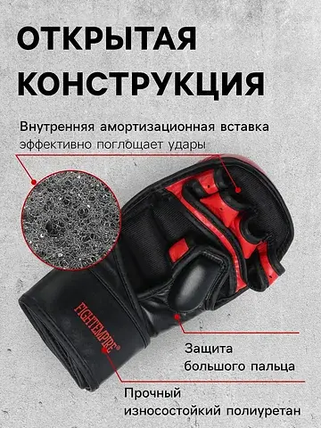 Перчатки для мма , sparring, размер m, ч