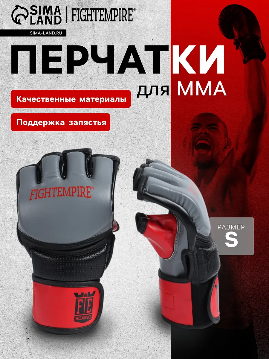 Перчатки для MMA Fight Empire Hybrid размер S серые