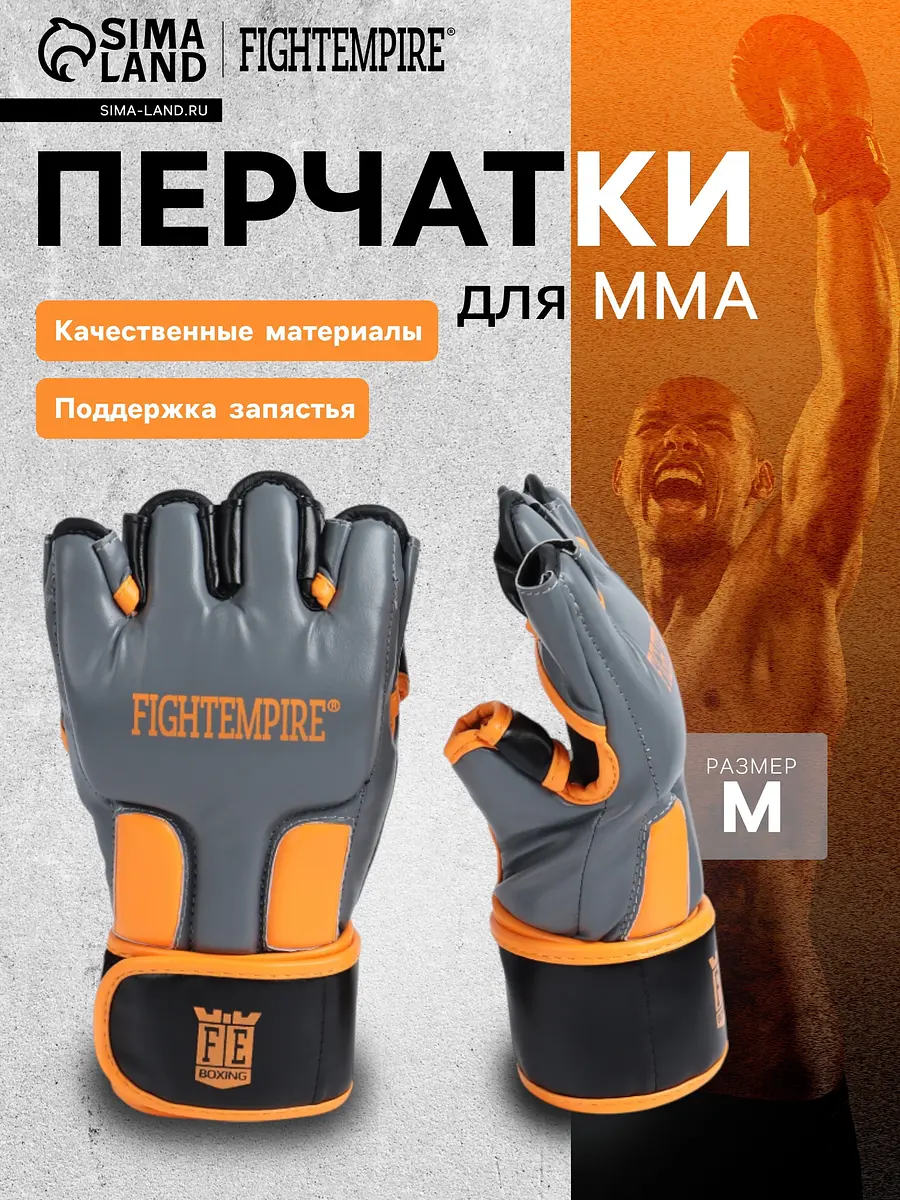 Перчатки для ММА FIGHT EMPIRE HAWK размер M серые
