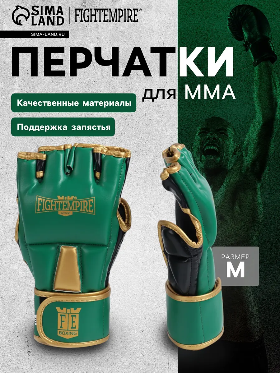 Перчатки для MMA Fight Empire Raptor размер M зеленые