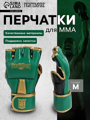 Перчатки для mma , raptor, размер m