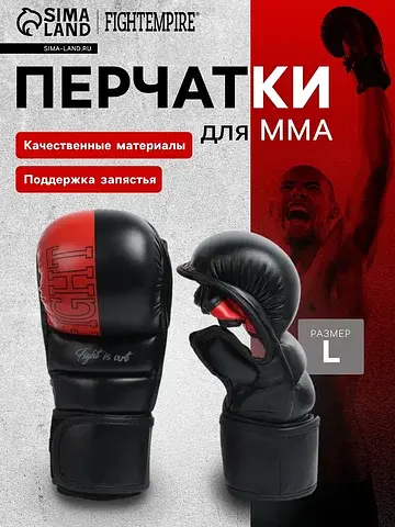 Перчатки для мма , sparring, размер l, ч