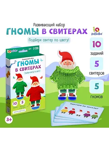 Развивающий набор