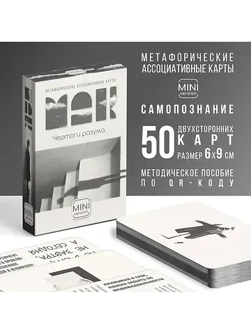 Метафорические ассоциативные карты