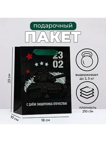Пакет подарочный ламинированный вертикал