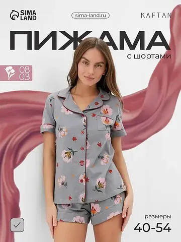 Пижама рубашка шорты