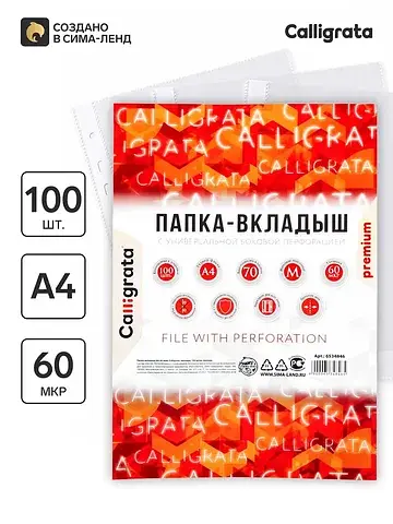 Файл - вкладыш , а4, 60 мкм, плотные, ма