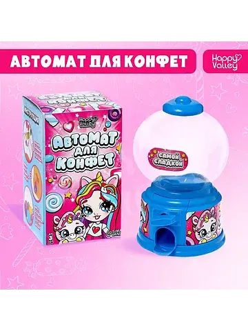 Автомат для конфет