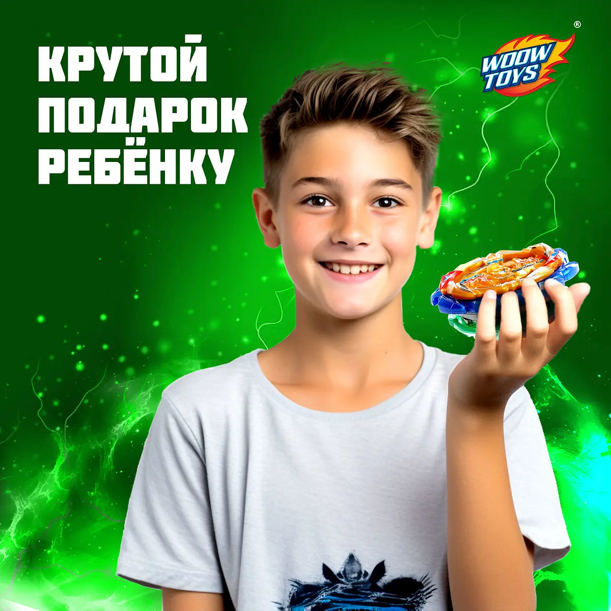 Боевые волчки WOOW TOYS Ultraspin с ареной
