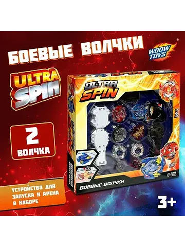 Волчки для батлов ultra spin, набор 2 шт