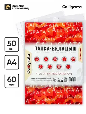 Файл-вкладыш а4, 60 мкм, , плотные, глян