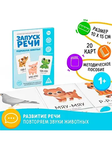 Обучающие карточки