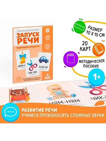 Обучающие карточки