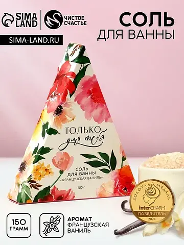 Соль для ванны