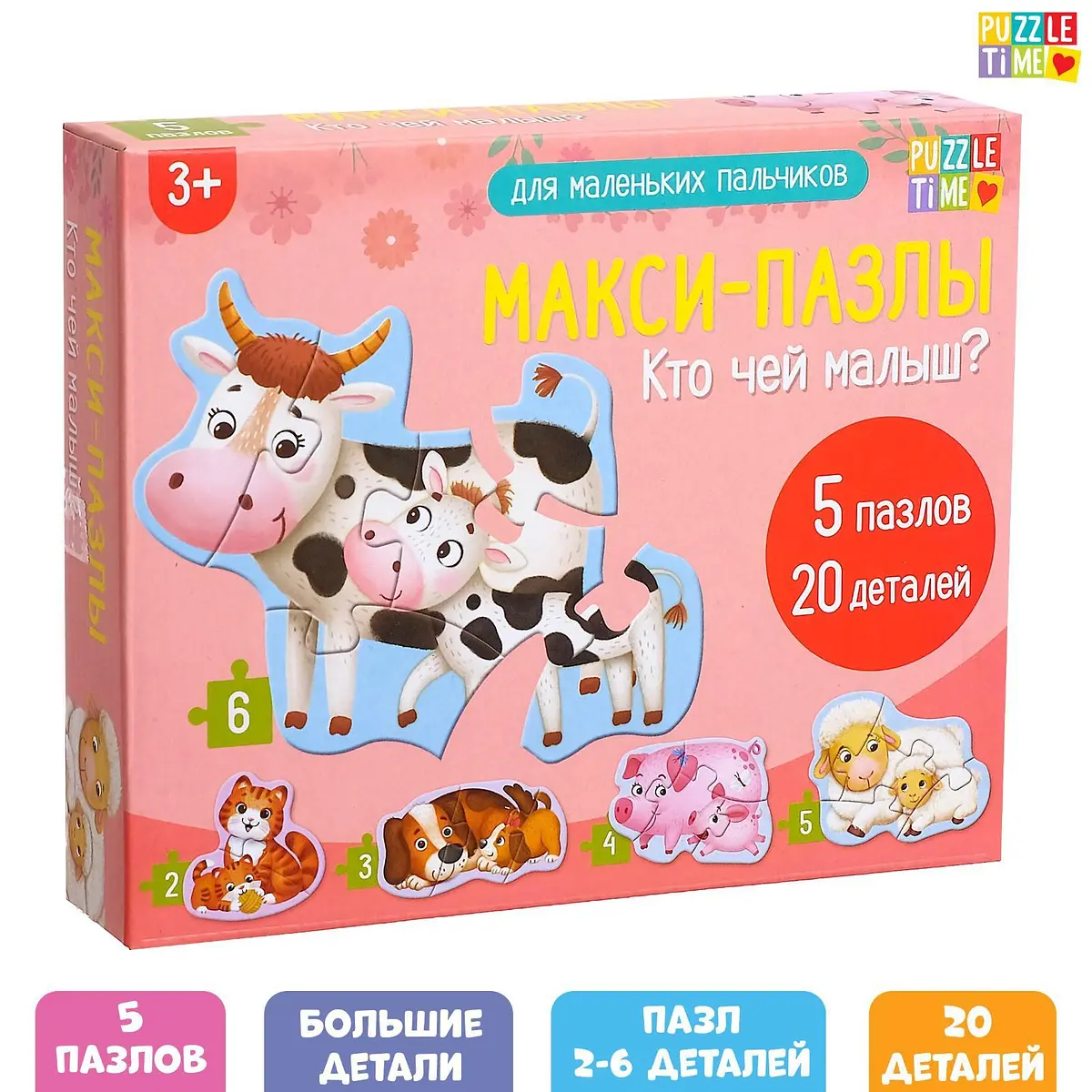 Пазлы 3D Puzzle Time Кто чей малыш 20 деталей