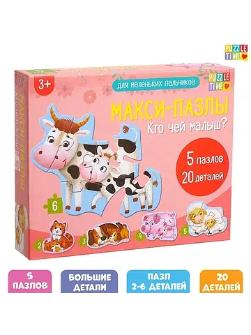 Макси-пазлы Puzzle Time