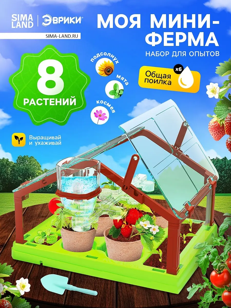 Набор для опытов Эврики Моя мини-ферма для детей