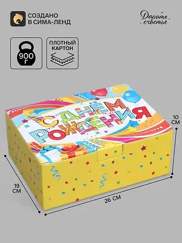 Коробка подарочная сборная, упаковка,