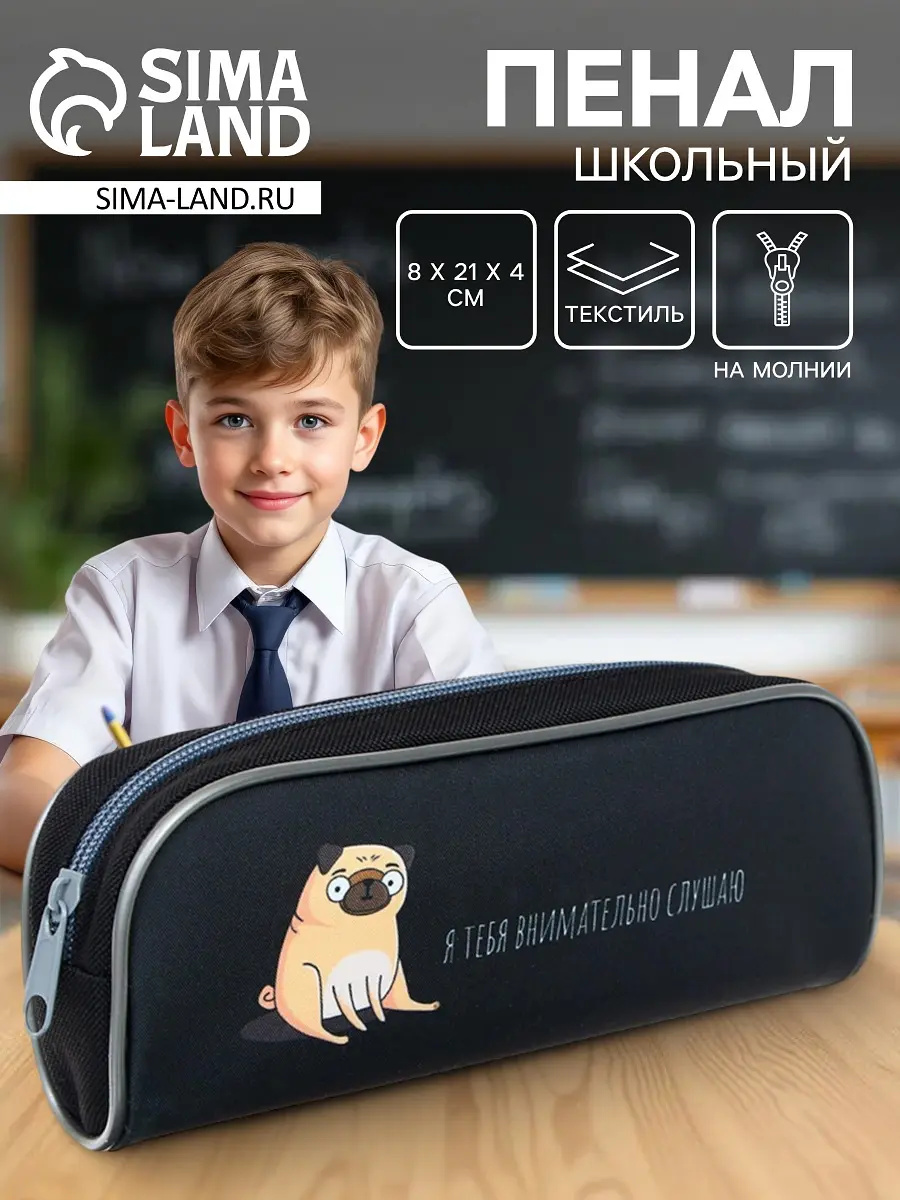 Пенал школьный Calligrata текстильный на молнии 21 см