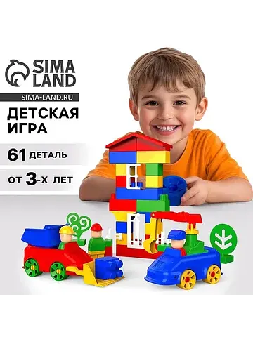Конструктор пластиковый