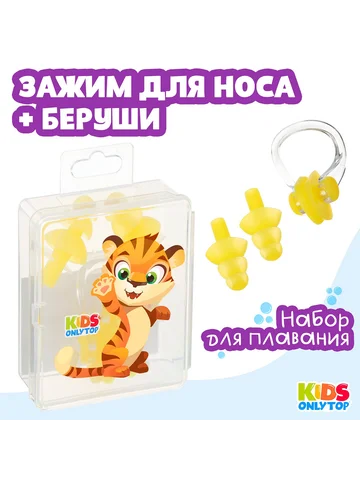Набор для плавания