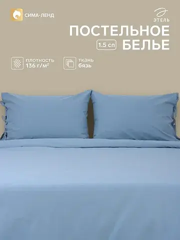 Постельное белье спальное
