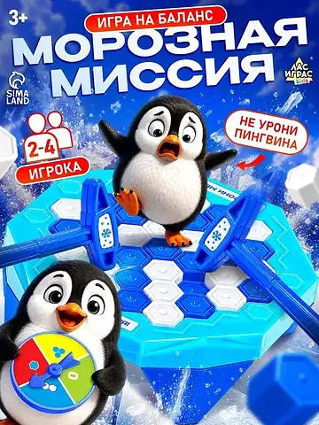 Настольная игра