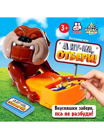 Настольная игра