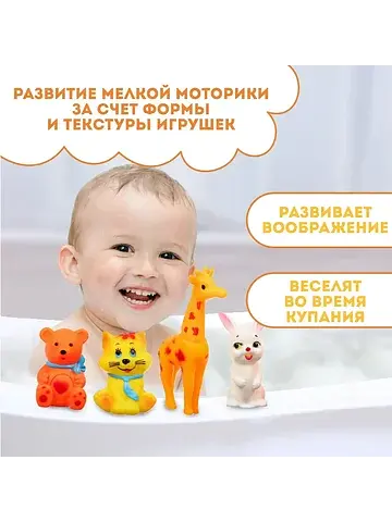 Резиновые игрушки для ванны