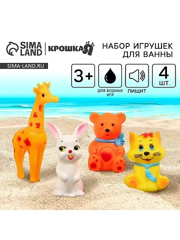 Резиновые игрушки для ванны