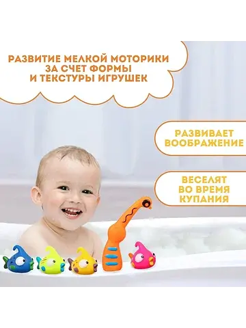 Резиновые игрушки для ванны