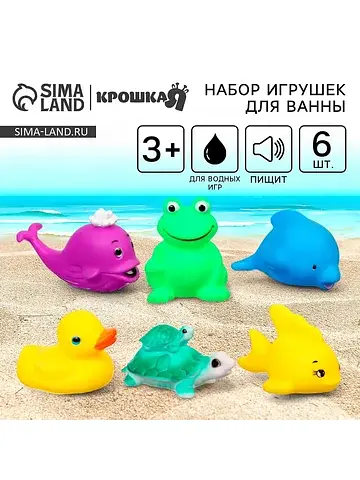 Резиновые игрушки для ванны