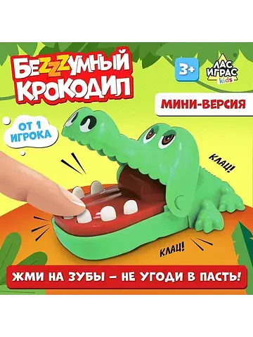 Настольная игра для детей на реакцию