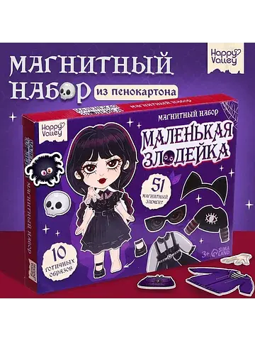 Магнитная игра