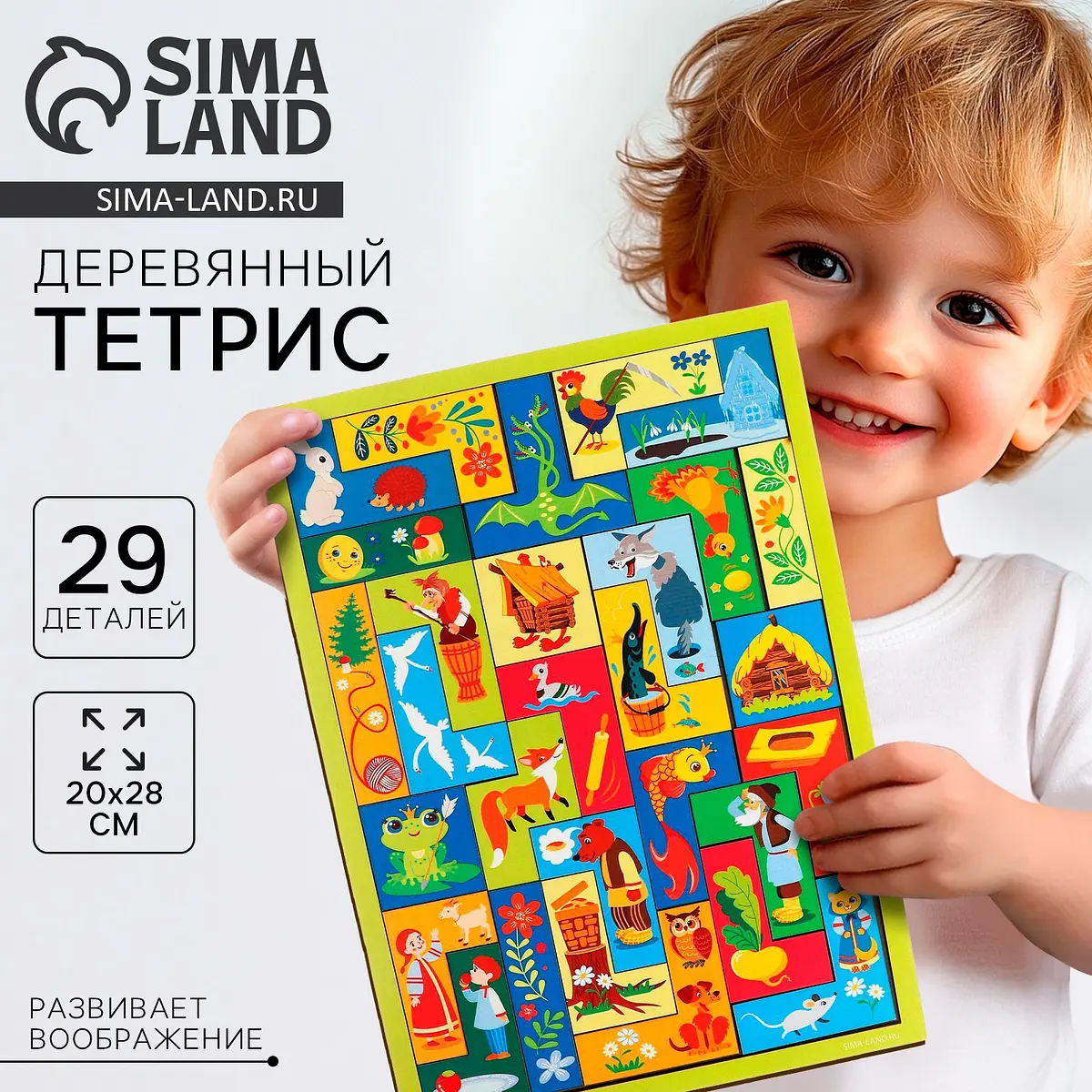 Головоломка тетрис Лесная мастерская Сказки деревянная 29 деталей