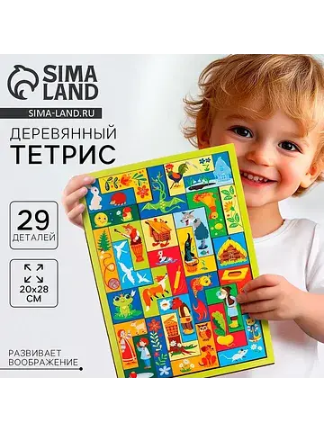 Головоломка тетрис