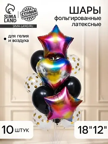 Воздушные шары, набор