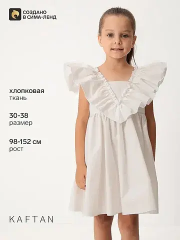 Платье KAFTAN