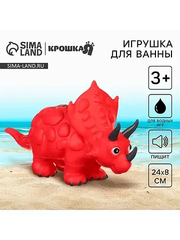 Резиновая игрушка для ванны