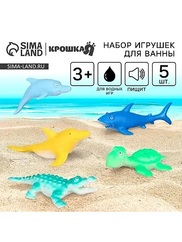 Резиновые игрушки для ванны