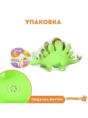 Резиновая игрушка для ванны