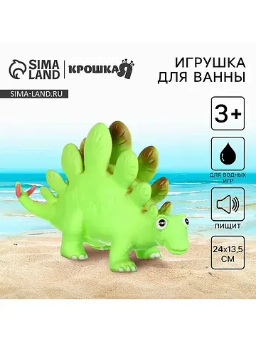 Резиновая игрушка для ванны