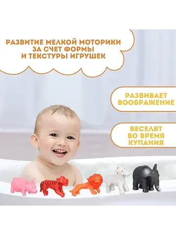 Резиновые игрушки для ванны
