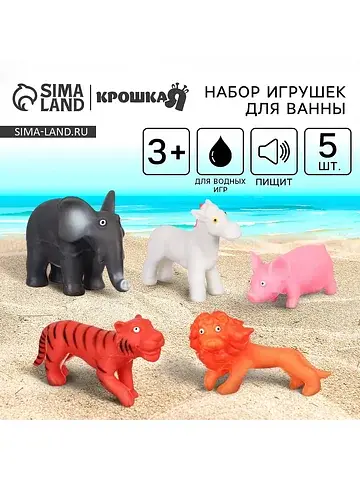 Резиновые игрушки для ванны
