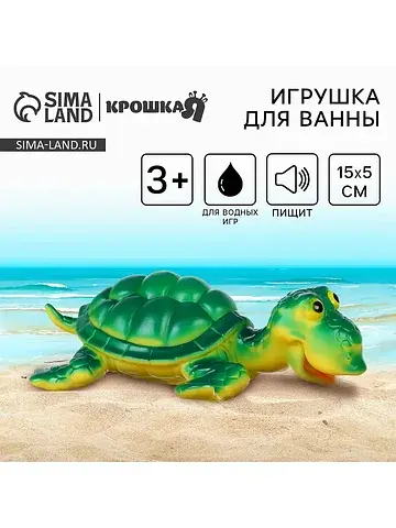 Резиновая игрушка для ванны